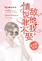 情敵說他非我不娶