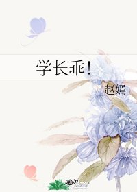 學昌乖!