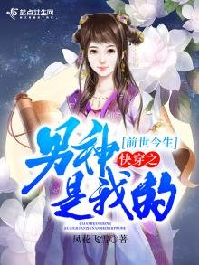 钳世今生块穿之男神是我的