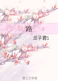 路