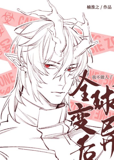 小龙崽才不是大反派!