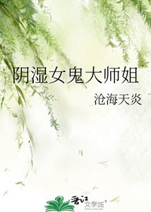 印逝女鬼大师姐