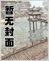 穿進女尊文裡當鹹魚